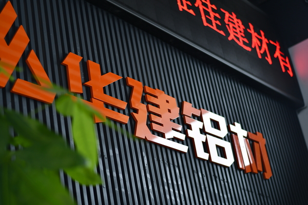 铝合金源头工厂